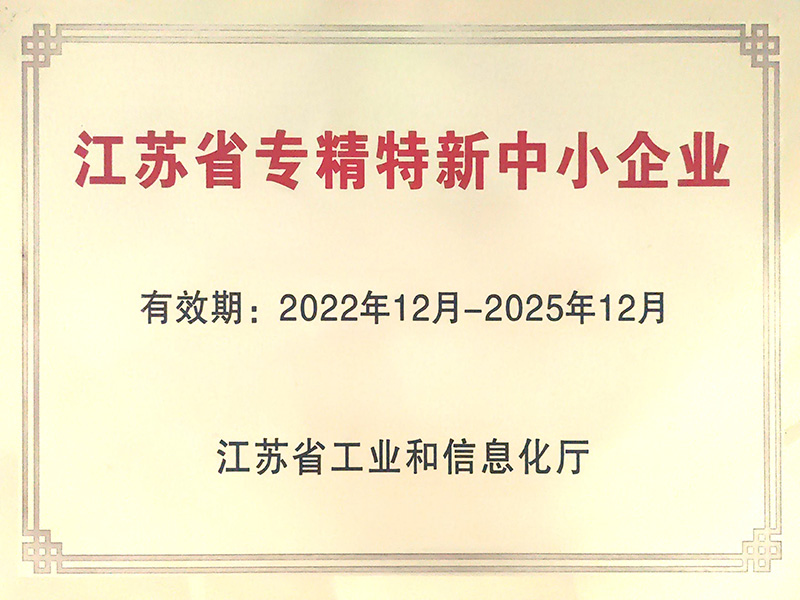 專精